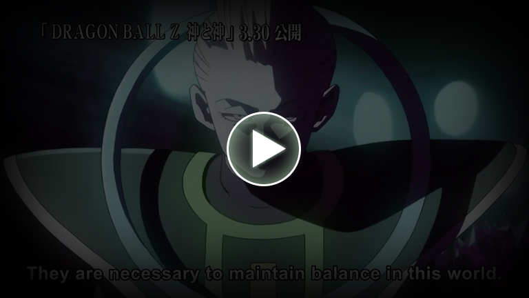 Dragon Ball Z: Battle of Gods